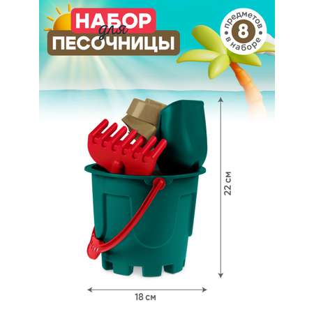 Песочный набор Компания Друзей