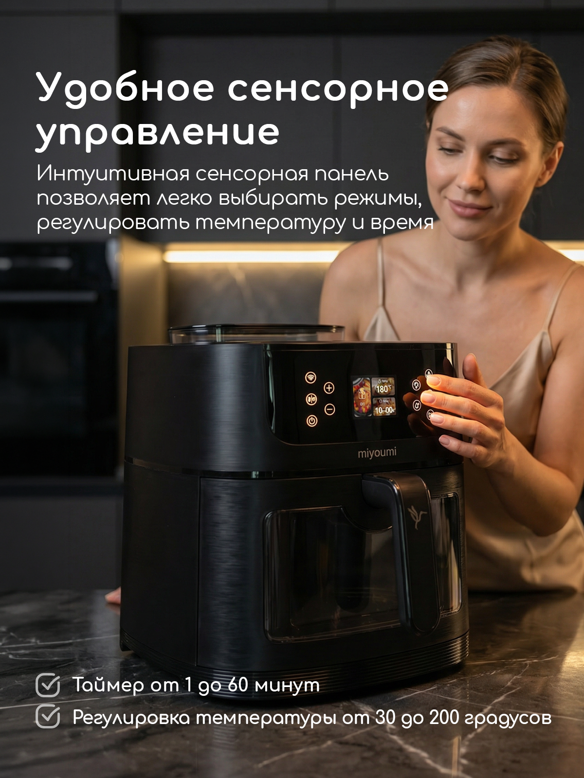 Аэрогриль электрический Miyoumi 8 л с функцией пара и ИИ - фото 14