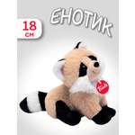 Игрушка мягкая Trudi енот