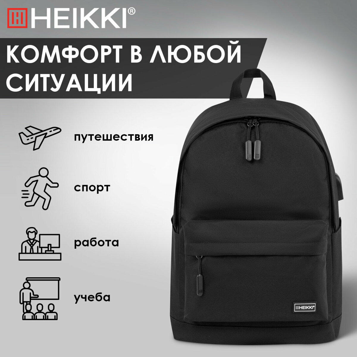 Рюкзак Heikki школьный городской для подростков для ноутбука - фото 6