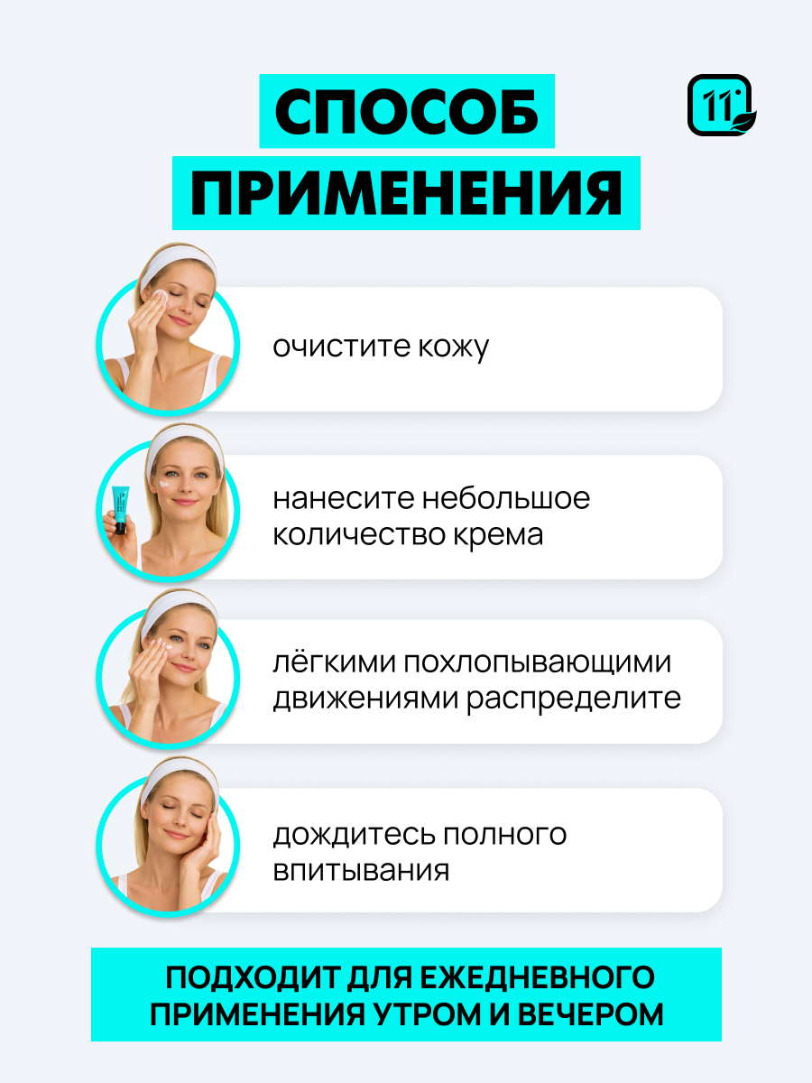 Крем 11i professional 50 мл 1 шт. - фото 8