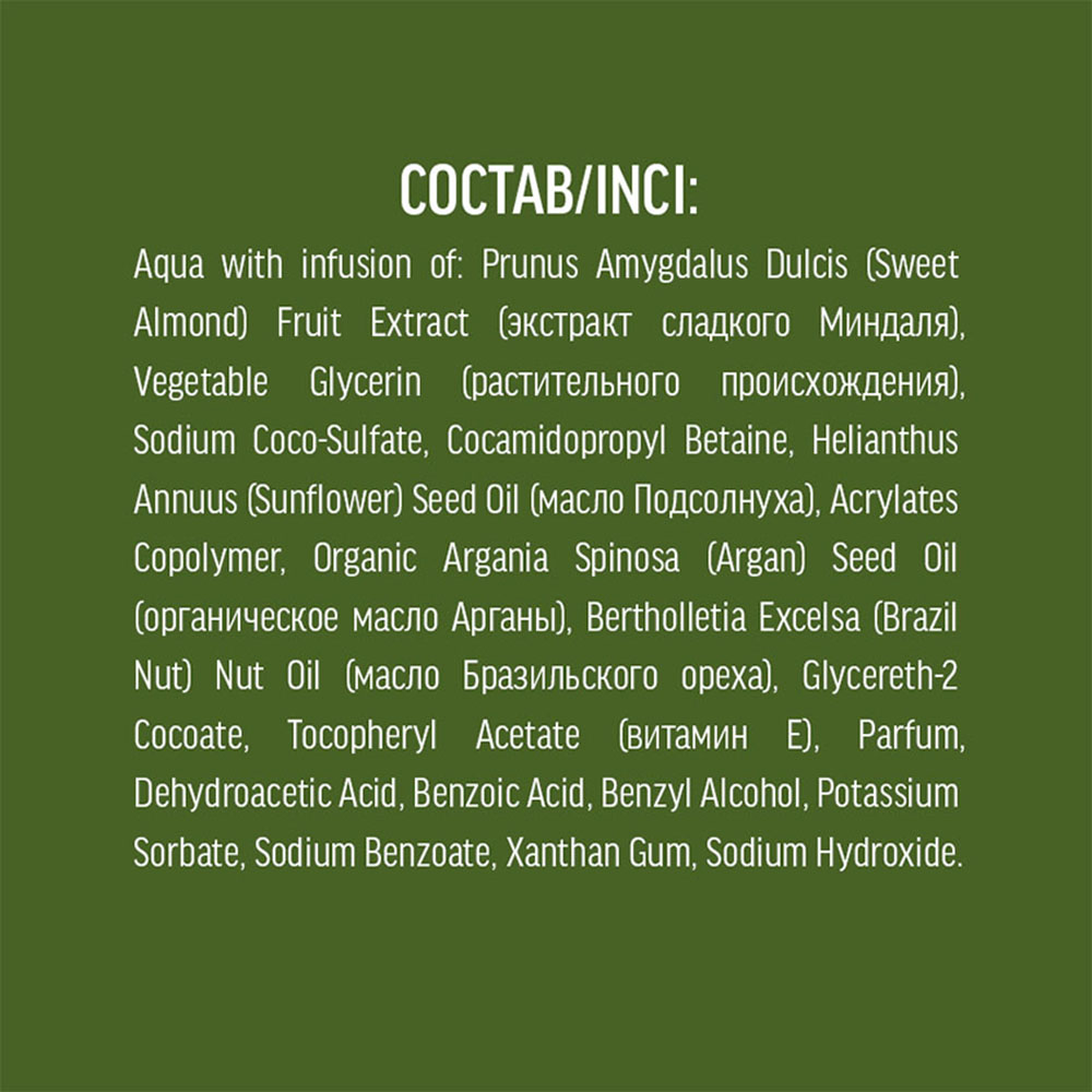 Гель Ecolatier 250 мл - фото 6