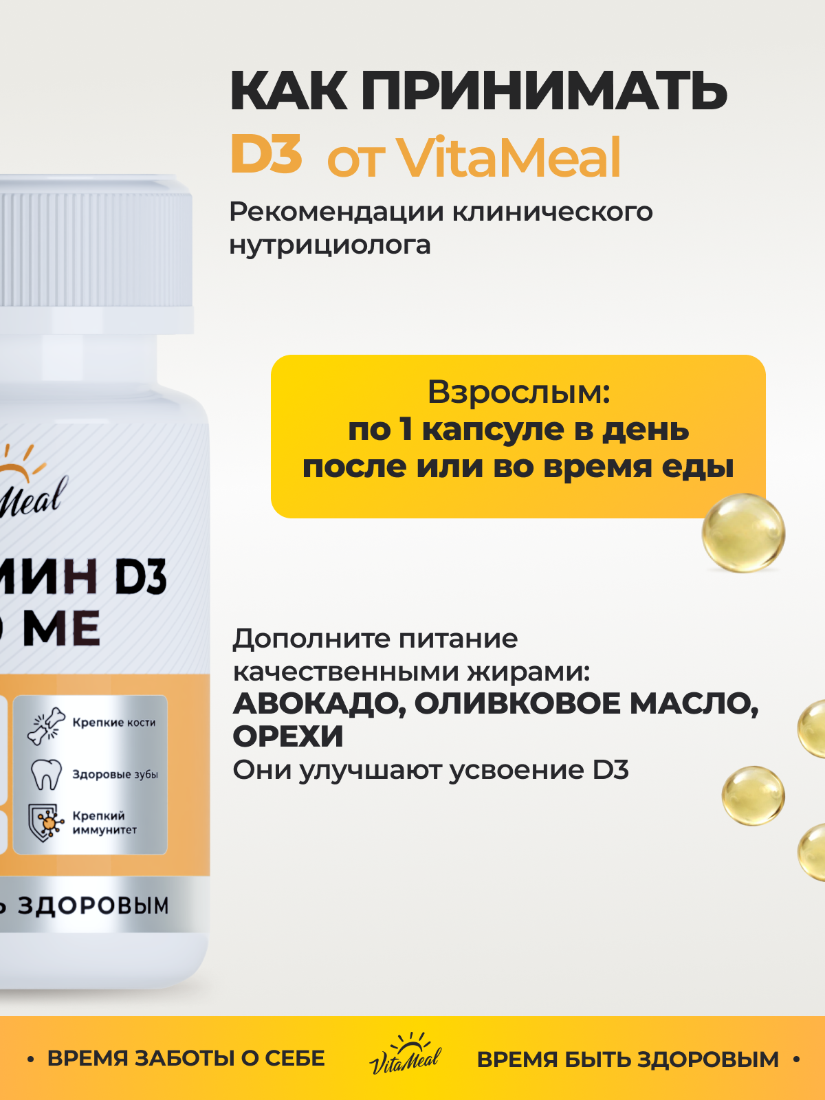 Витамин VitaMeal Д3 600МЕ для иммунитета нервной системы и мозговой активности 90 капсул - фото 8