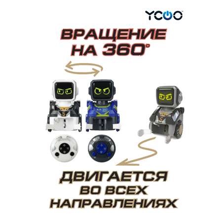 Робот РУ YCOO Кикабот