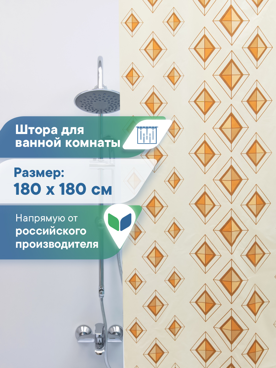 Шторка для ванной комнаты VILINA Шторка для ванной комнаты - фото 1