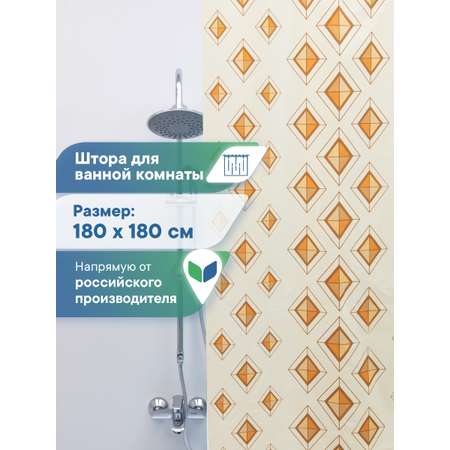 Шторка для ванной комнаты VILINA Шторка для ванной комнаты