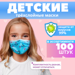 Маски одноразовые детские для девочек ПроМаска защитные