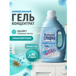Гель для стирки Большая Стирка 2 л 1 шт. 1 упак.