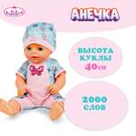 Кукла пупс Карапуз Шаинский