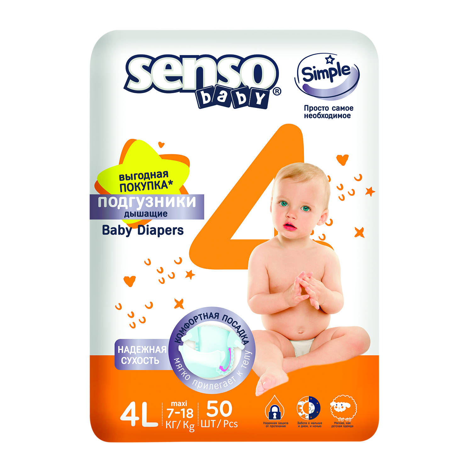 Подгузники SENSO BABY 4 (7-18 кг) 50 шт. - фото 1