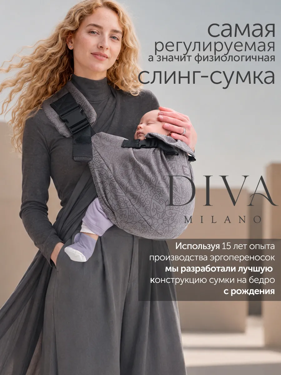 Слинг на бедро Diva Milano Basico - фото 2