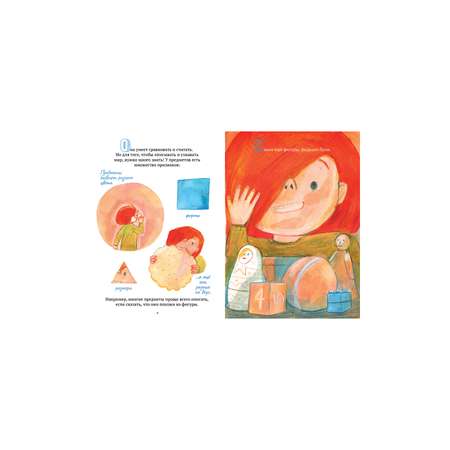 Книга Альпина. Дети Лили узнаёт фигуры
