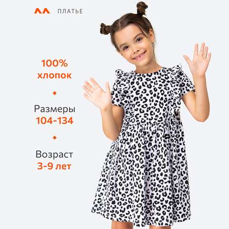 Платье HappyFox