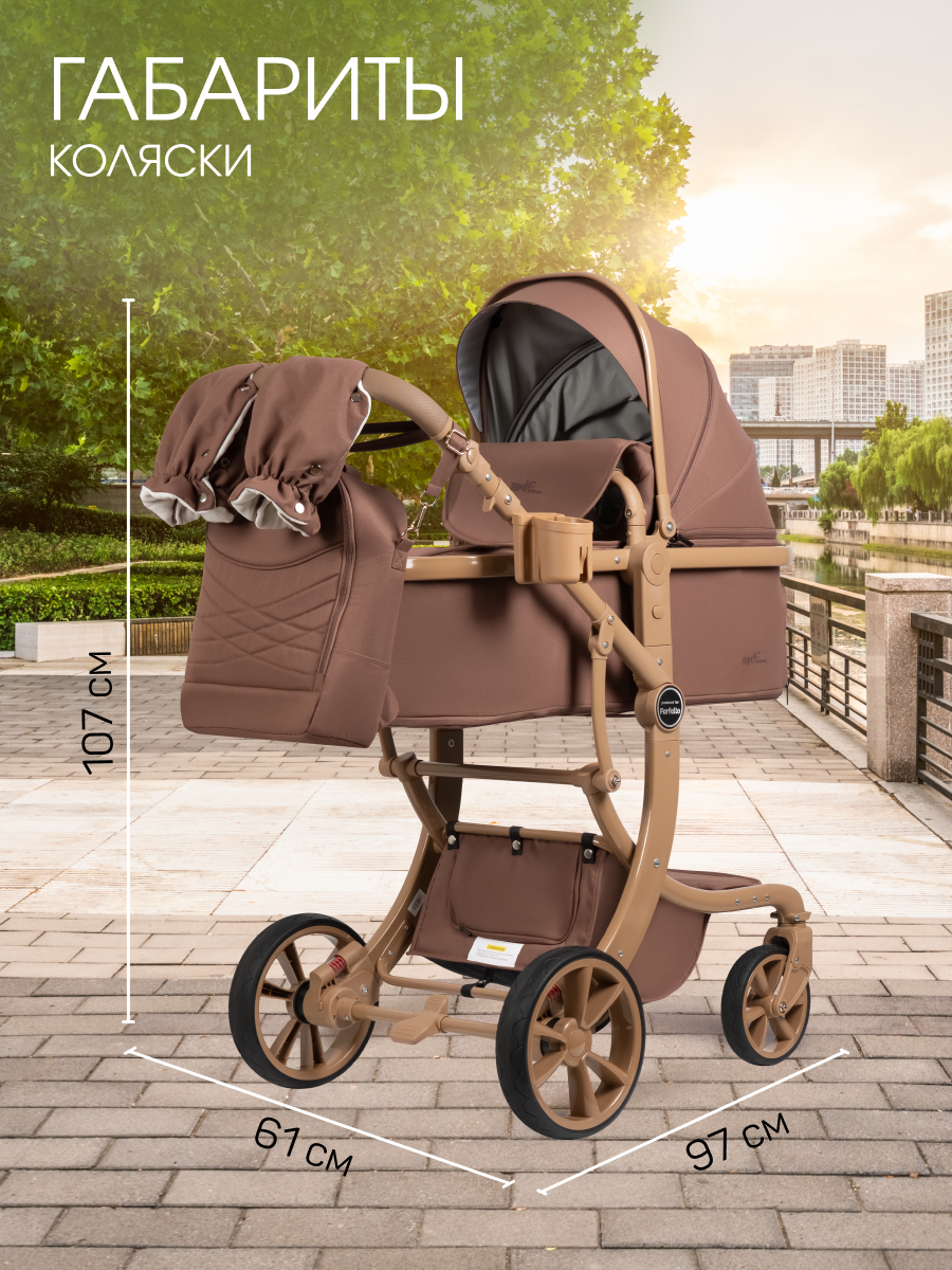 Коляска трансформер Aimile Авантюрист / Adventurer коричневый - фото 9