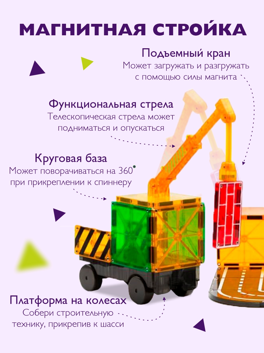 Конструктор Винтик Магнитные плитки магнитный - фото 11