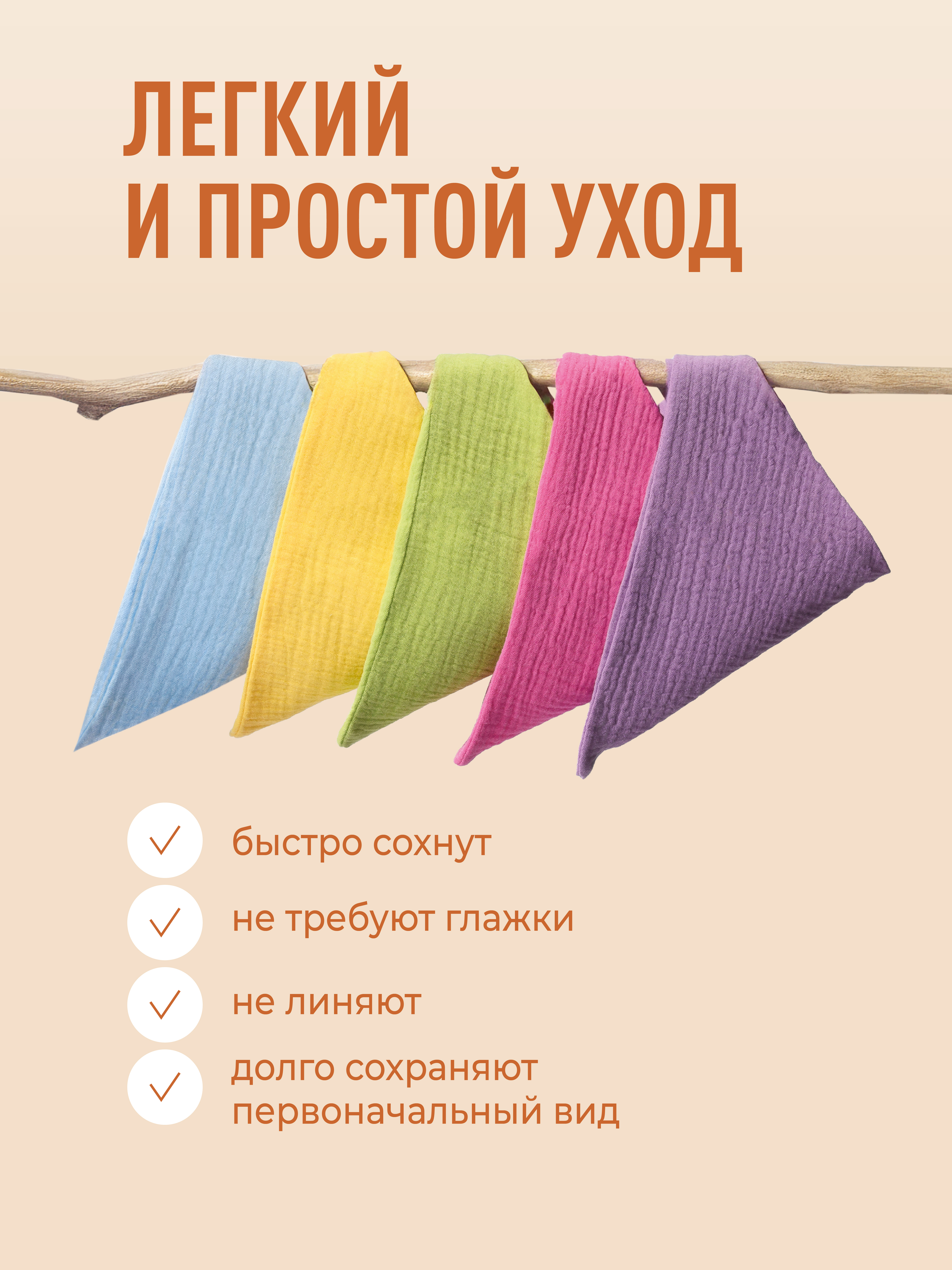 Нагрудник Mamagoods текстиль 5 шт. - фото 7