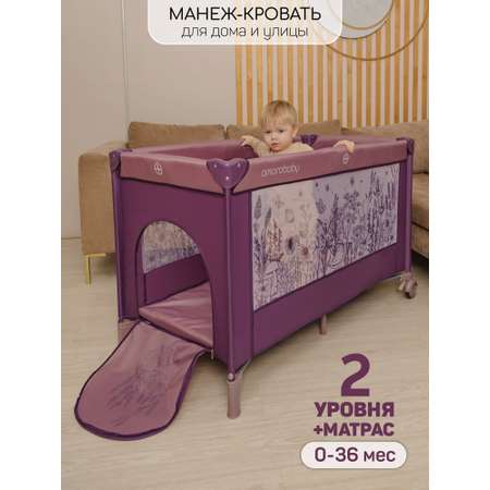 Манеж-кровать AmaroBaby multiform flowers