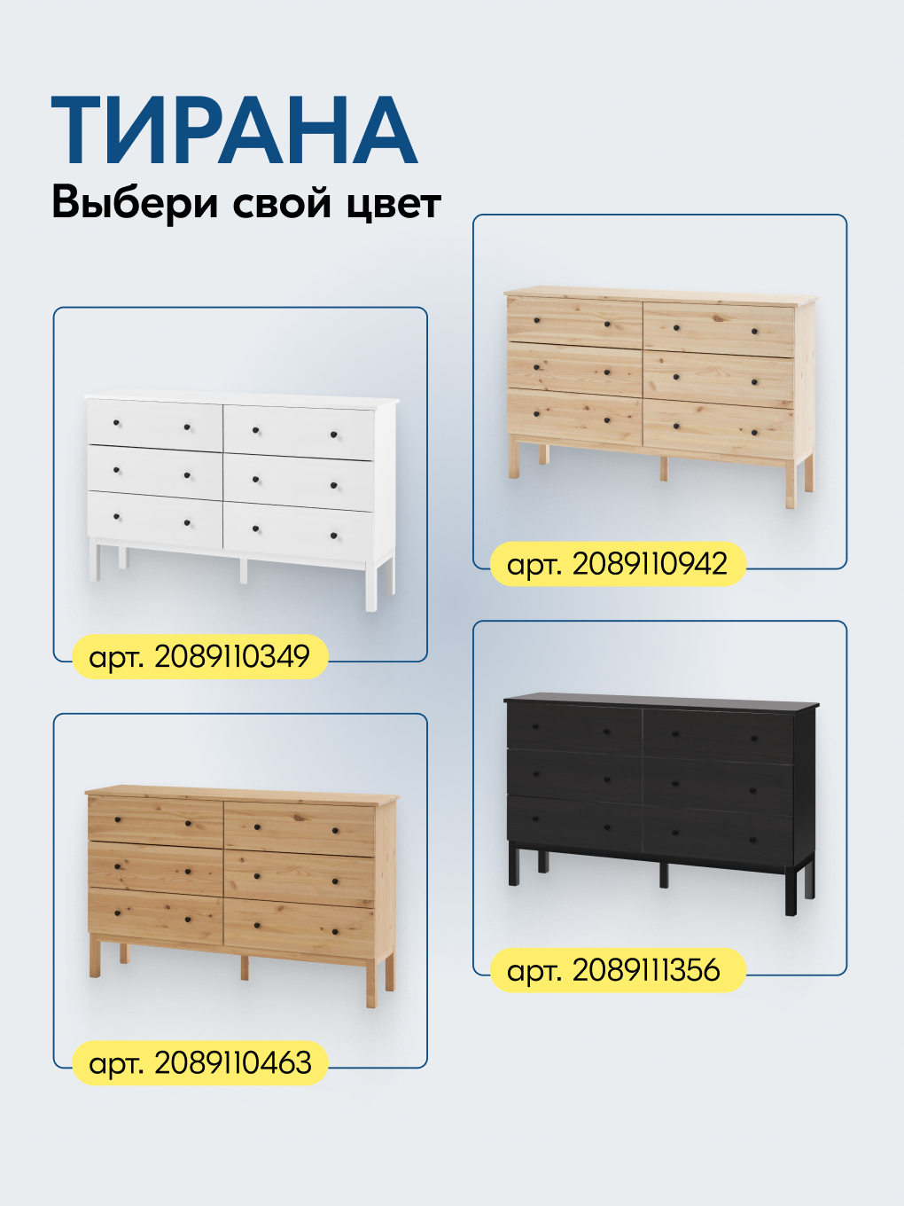 Комод IKEA ТИРАНА - фото 17