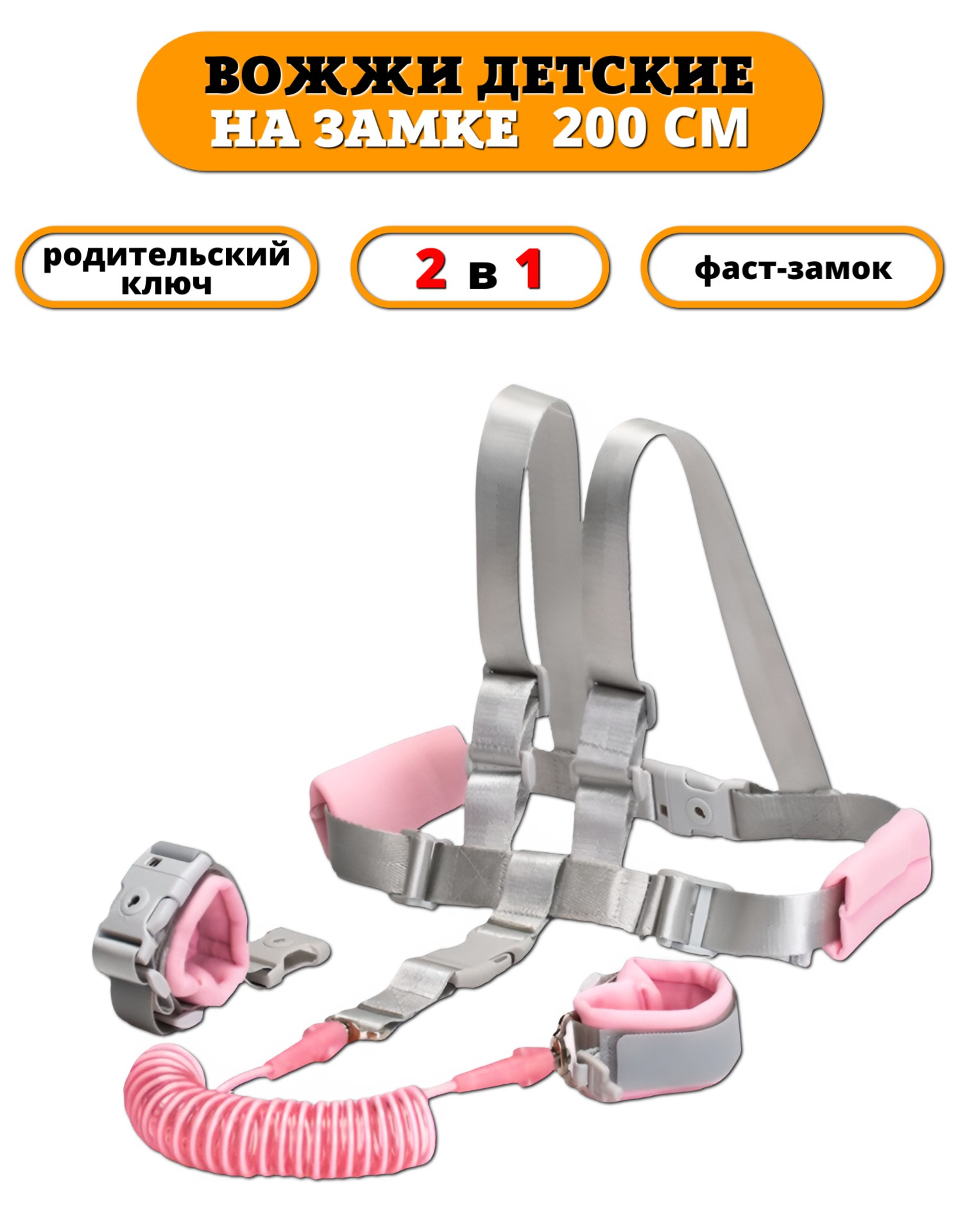 Вожжи Beideli - фото 1