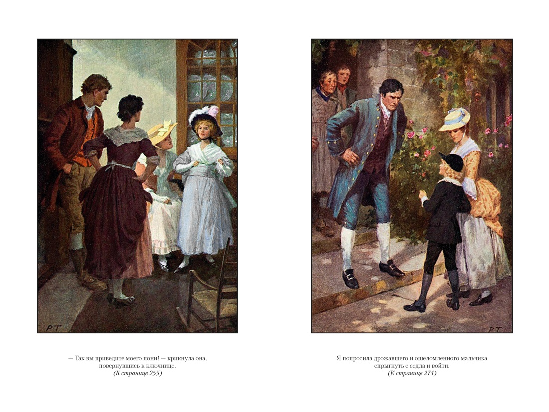 Книга АЗБУКА Грозовой перевал Стихотворения с илл - фото 20