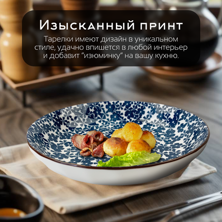 Тарелка ZDK Japanese Collection Очарование цвет белый/синий D20см