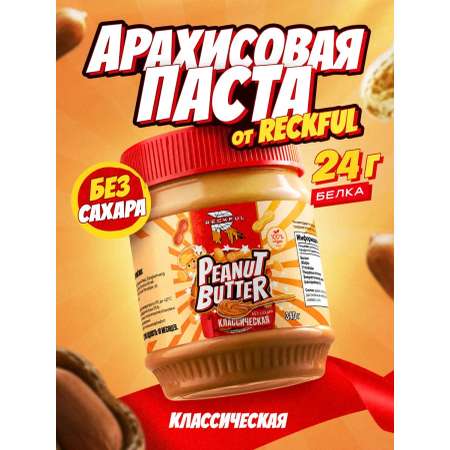 Классическая арахисовая паста без сахара Reckful Peanut Butter