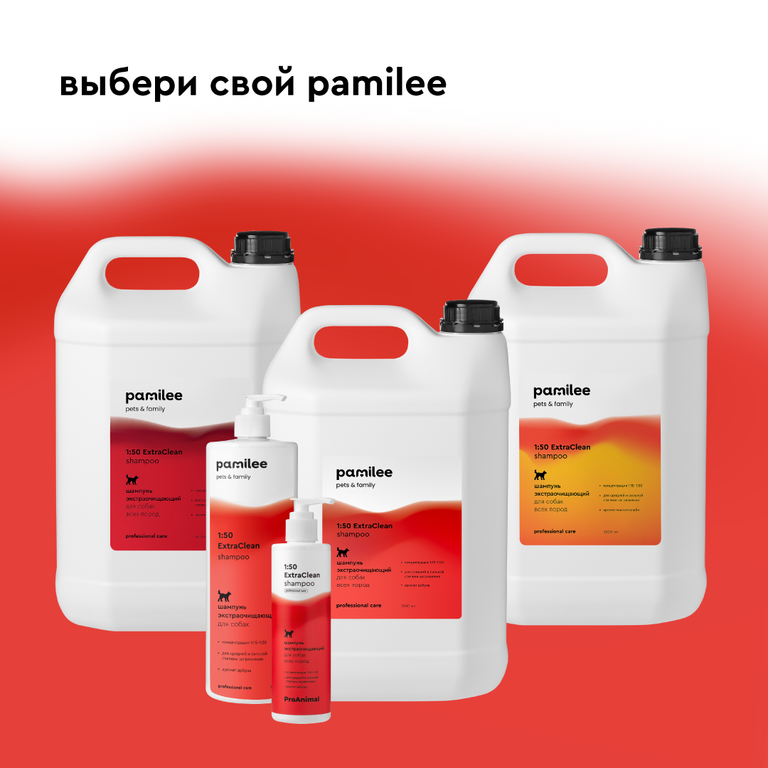 Шампунь для собак ProAnimal 1:50 ExtraClean Универсальный профессиональный очищающий - фото 6