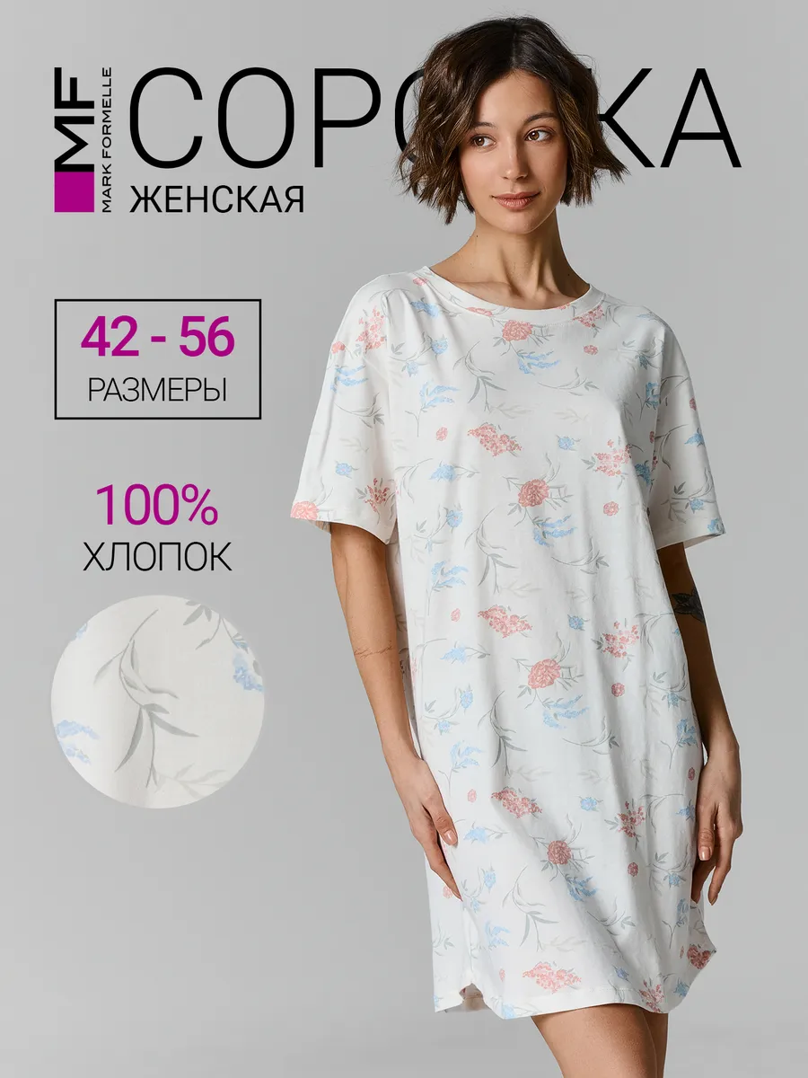 Сорочка ночная Mark Formelle (Марк Формэль) 572371/цветы на св.молочном - фото 2
