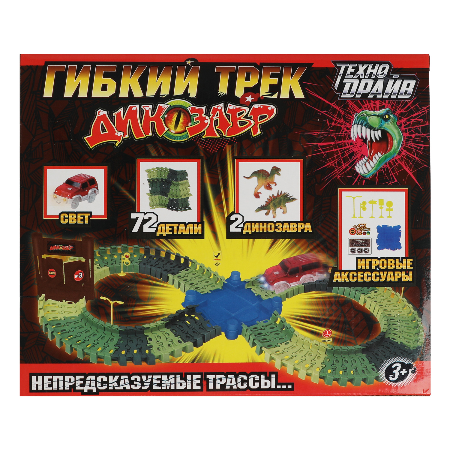 Трек Технодрайв Динозавр 343093 - фото 9