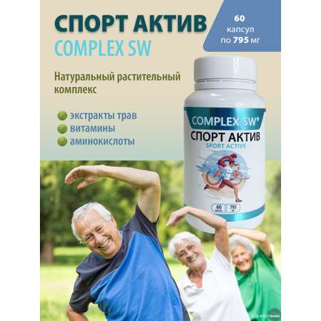 Спорт Актив Оптисалт 60 капсул 795 мг