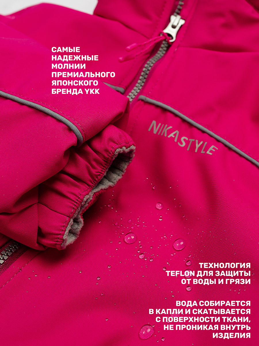 Костюм NIKASTYLE 7м2825 фуксия - фото 11