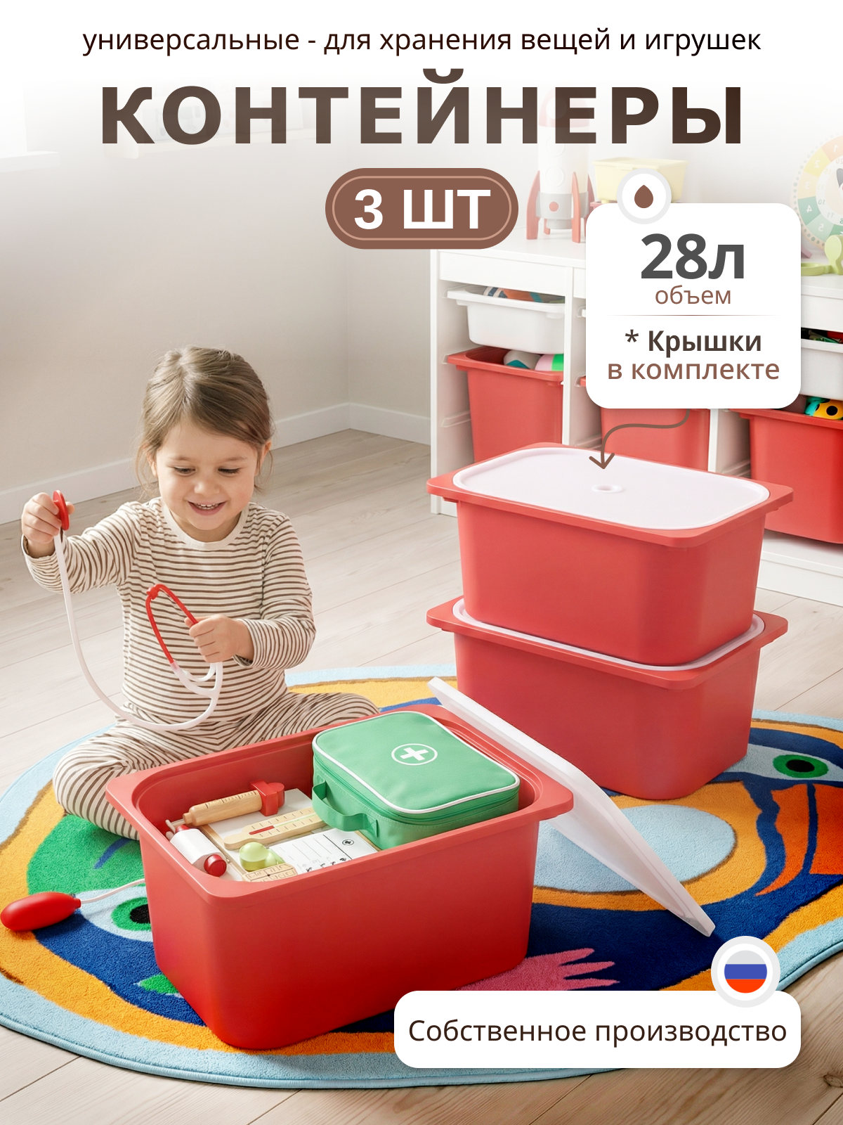 Изображение товара Контейнер для хранения be:plast Трофей пластиковый с крышкой 42x30x23 см