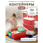 Контейнер для хранения be:plast Трофей