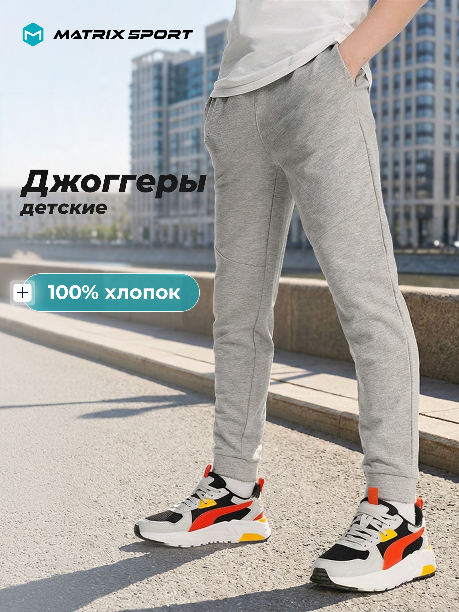 Брюки спортивные MATRIX SPORT 142824ZX1-1A - фото 2