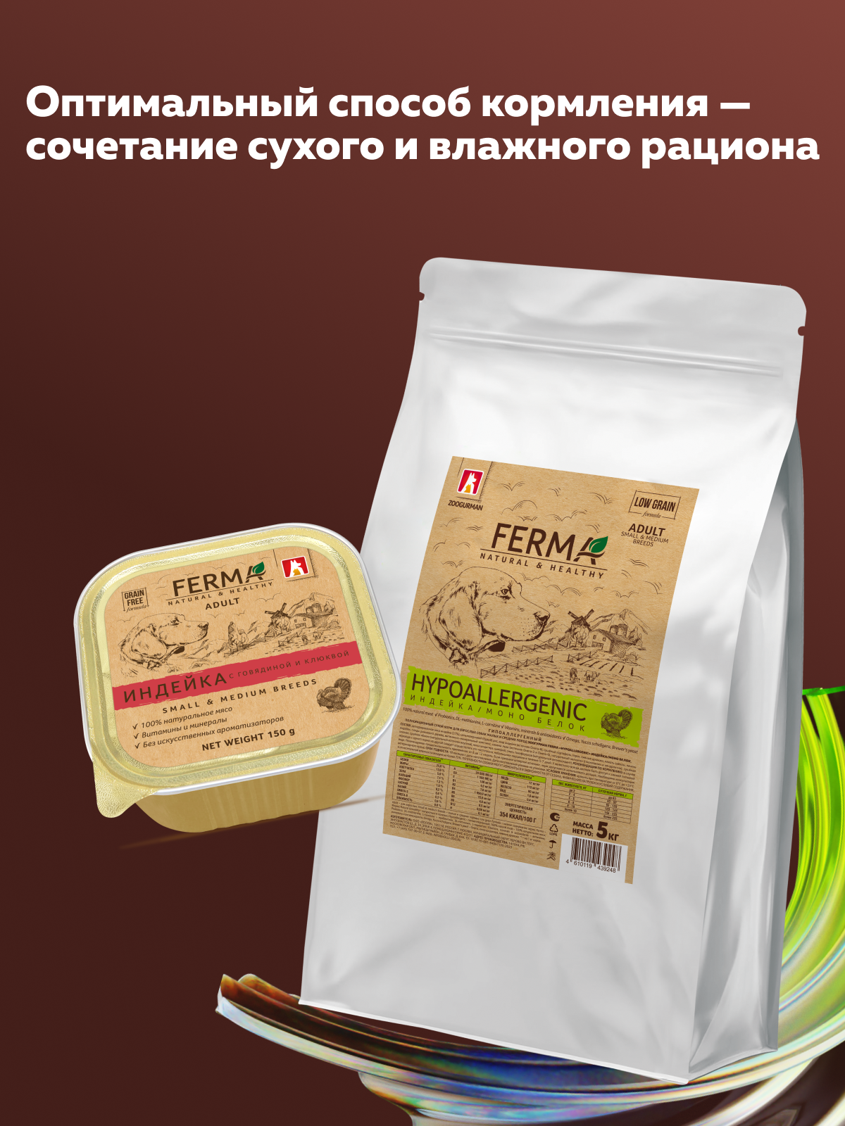 Корм сухой Зоогурман Индейка Моно Белок 5 кг - фото 2