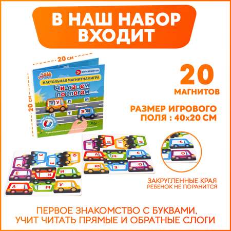 Развивающая игра Бигр Читаем по слогам магнитная обучающая УД63