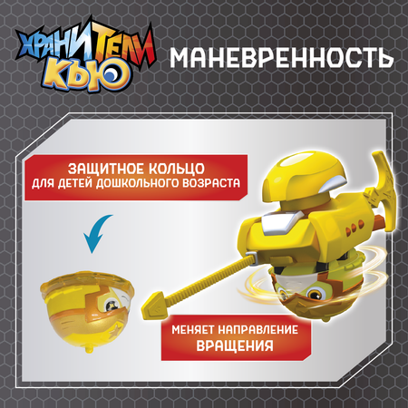 Фигурка Хранители Кью Волчок Шайн