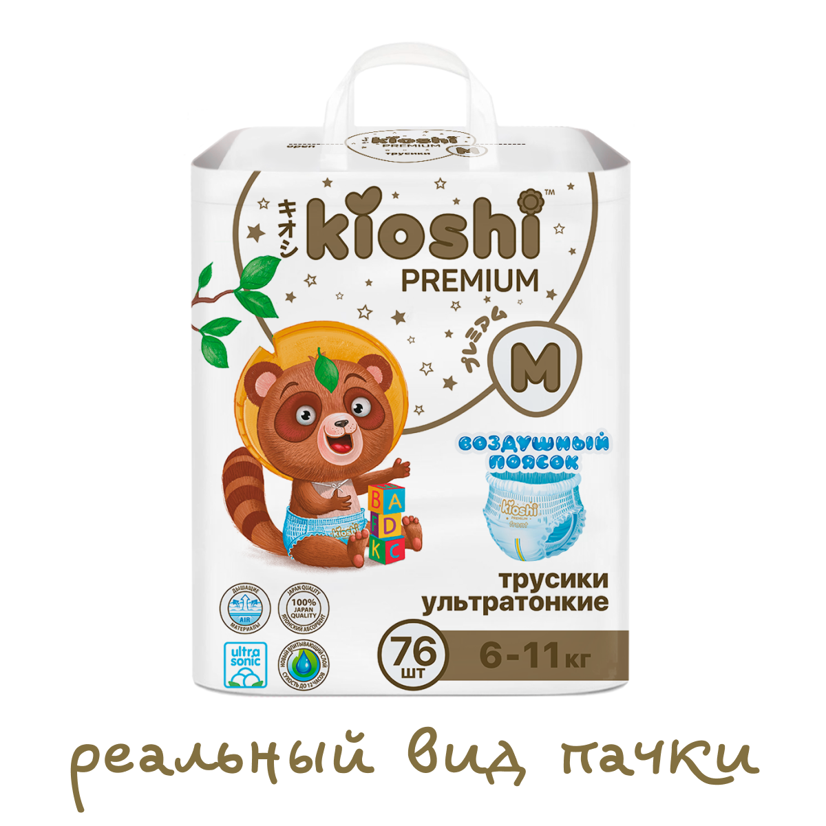 Трусики Kioshi Premium M 76 шт. - фото 2