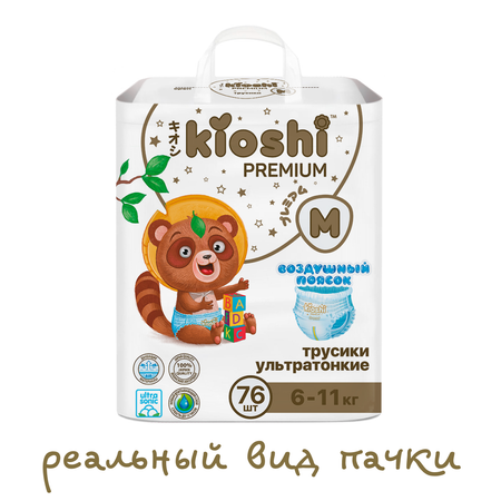 Трусики Kioshi Premium M 76 шт.