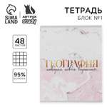 Тетрадь ArtFox STUDY