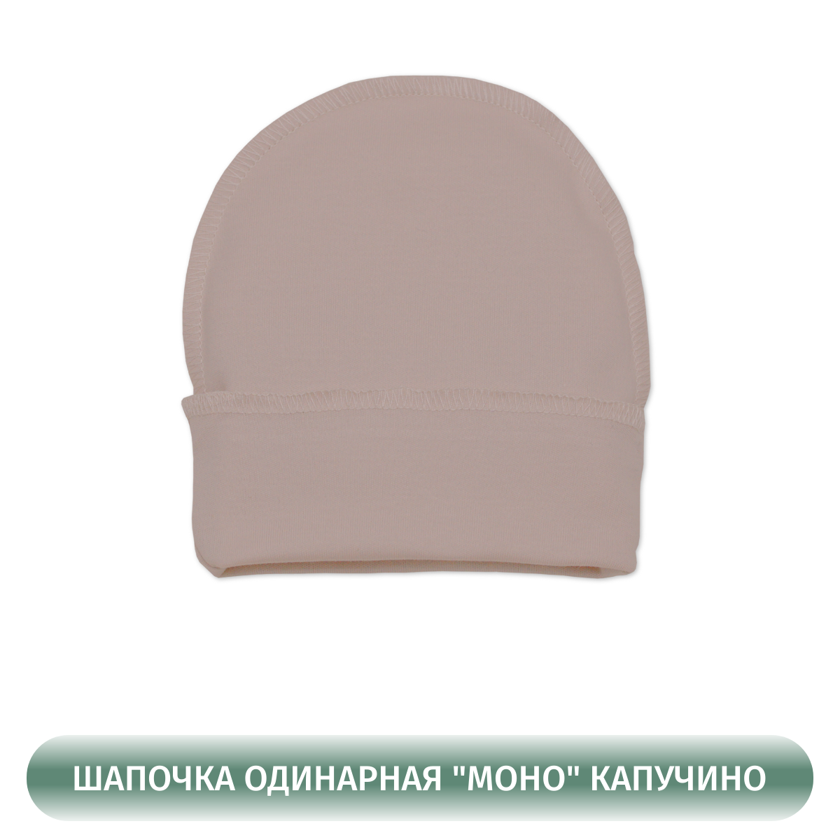 Шапочка 2 шт ALARYSPEOPLE SETH008 - фото 23