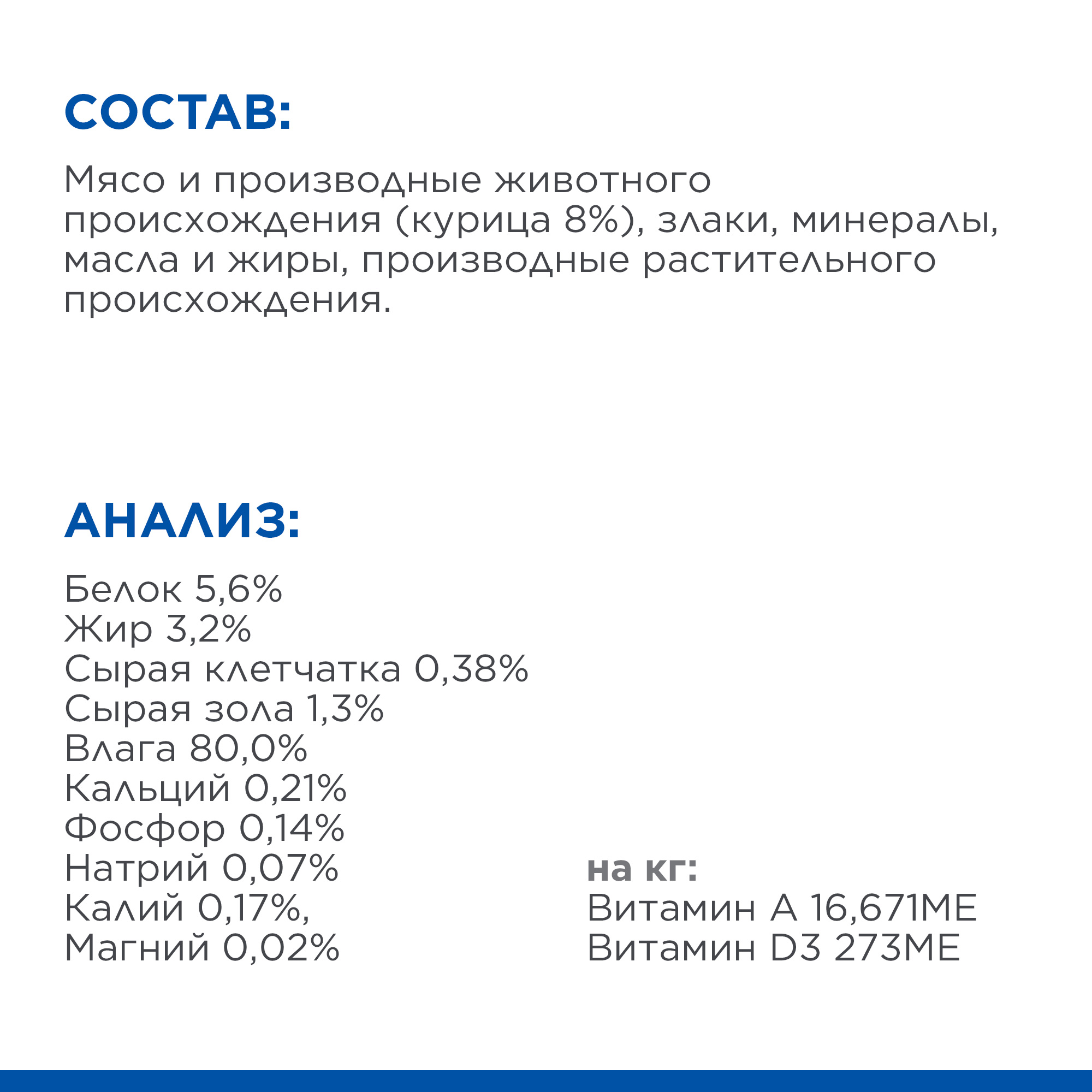 Корм для собак Hills 200г Science Plan Small and Mini для мелких пород с курицей ж/б - фото 6
