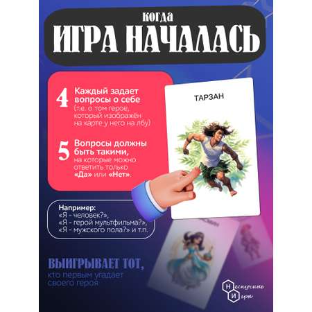 Настольная игра Нескучные игры Я знаменитость Сказочные герои