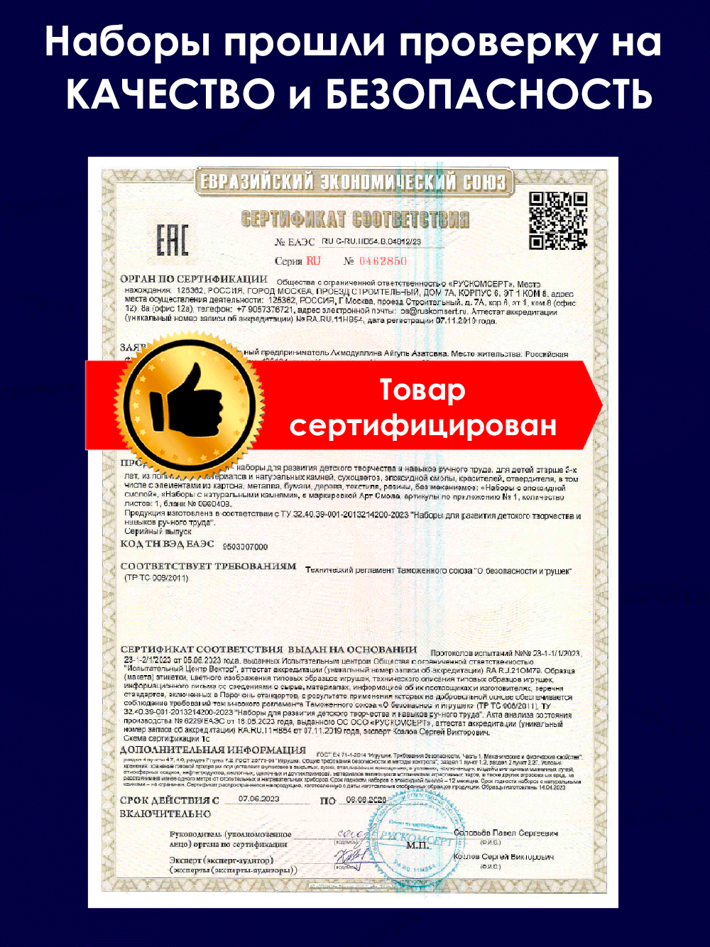 Набор для творчества Арт Смола - фото 21