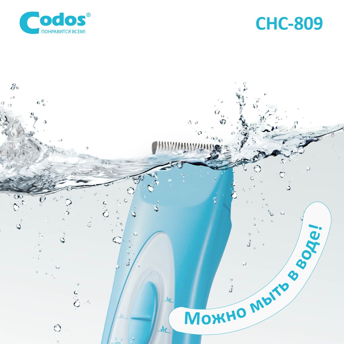 Машинка для стрижки детей CODOS СНС-809 Baby - фото 8