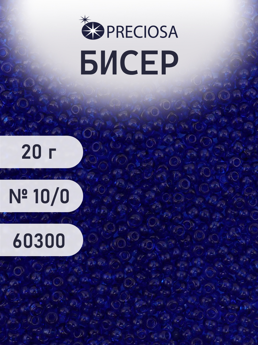 Набор для творчества Preciosa бисер чешский 10/0 20г 1 шт - фото 1