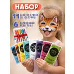 Краски холи с аквагриммом Holi Like 11 шт