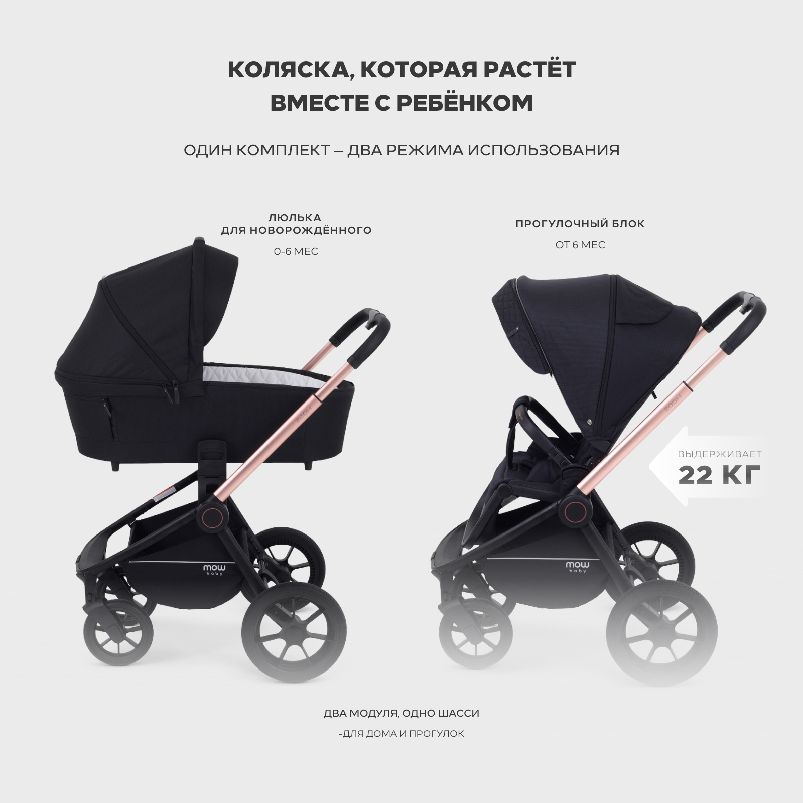 Коляска 3в1 MOWbaby gold black черный - фото 14
