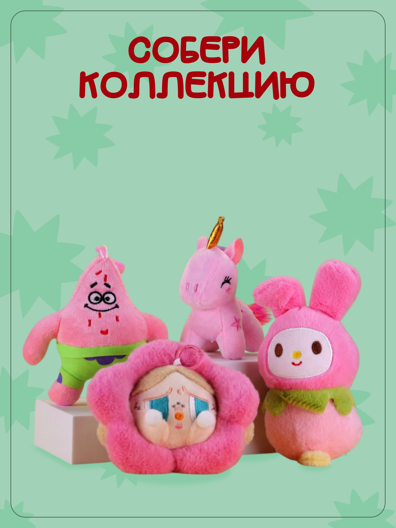 Брелок Snuggles Единорог - фото 6