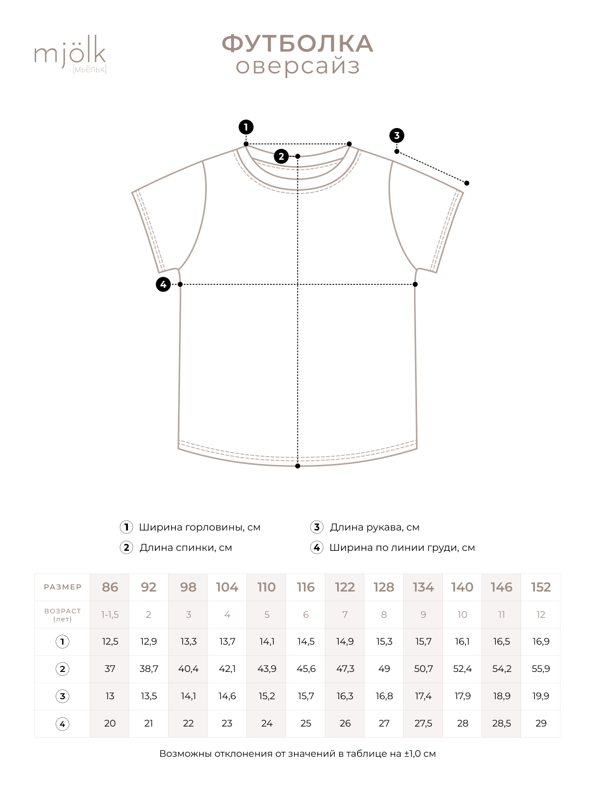 Футболка Mjolk 788626 - фото 8